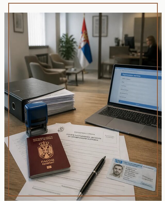 Оформление ПМЖ в Сербии для переезда в Волхове под ключ